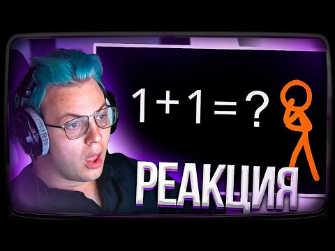 Видео: Пятёрка смотрит Animation vs. Math | Нарезка стрима ФУГА TV