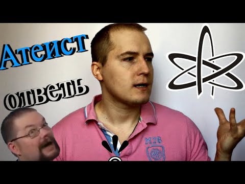 Видео: Ежи Сармат отвечает на 7 ВОПРОСОВ АТЕИСТУ