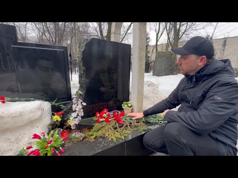 Видео: На могиле Народного артиста Владимира Ивашова / Ваганьковское кладбище 23 марта 2024 г.