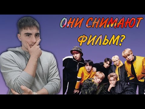 Видео: Реакция и обзор группы BTS (Часть 2)!  Reaction and review to the BTS (Pt.2)