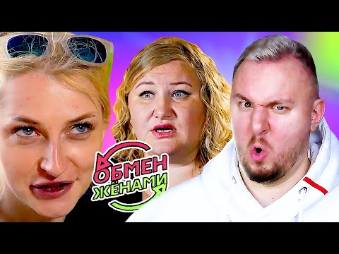 Видео: ОБМЕН ЖЕНАМИ ► Блогеры АЛК0Г0ЛИКИ ► 2 выпуск 2 сезон