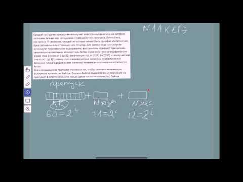 Видео: №11 КЕГЭ информатика. Задание 2