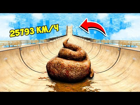 Видео: СПУСК БЕЗ ТОРМОЗОВ НА ГИГАНТСКОЙ КАКАШКЕ ПО ТРАМПЛИНУ 🌴 ГТА 5 МОДЫ РАЙЛЮХА