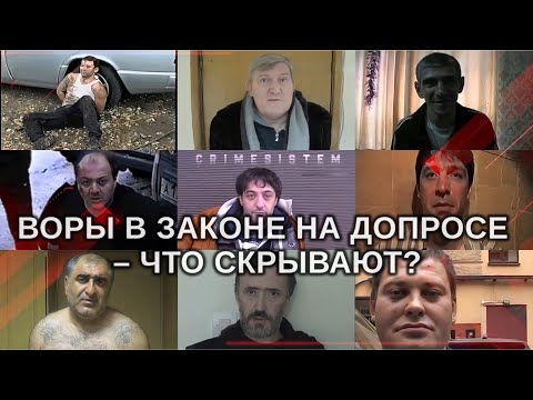 Видео: Воры в законе под нажимом – эксклюзивные кадры