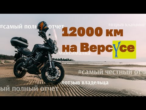 Видео: Kawasaki versys 650 глазами владельца