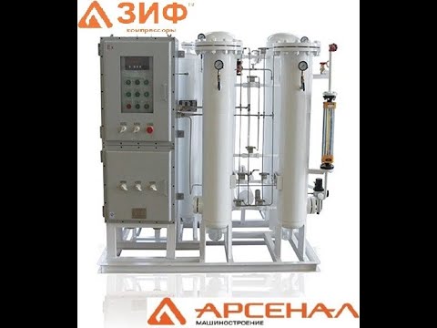 Видео: Азотные установки и модульные станции ЗИФ