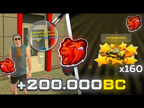 Видео: 🤯ЗАДОНАТИЛ 200.000BC НА НОВЫЙ 84 СЕРВЕР И СЛОВИЛ ТОП ЦЕНТР НА БЛЕК РАША! / BLACK RUSSIA