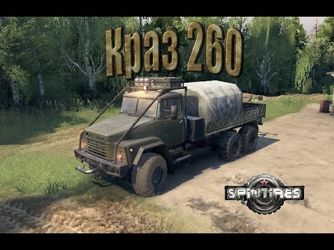 Видео: Spin Tires Краз 260