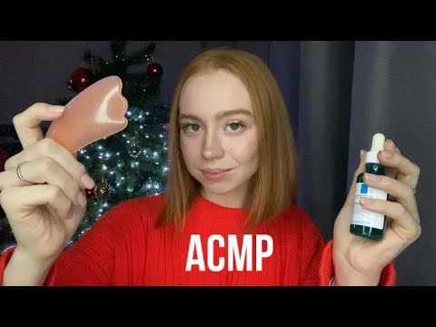 Видео: 🤤 АСМР УСЫПЛЯЮЩЕЕ СПА ПЕРЕД СНОМ 😴 Уход за Кожей, Массаж Лица, Забота asmr spa skincare massage