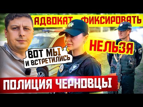 Видео: ПОЛИЦЕЙСКАЯ ЗАПРЕЩАЕТ СНИМАТЬ АДВОКАТУ ! Как передвигаться в комендантское время. TruCam в руках.