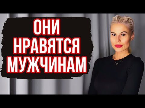 Видео: АРОМАТЫ, КОТОРЫЕ НРАВЯТСЯ МУЖЧИНАМ #духи #парфюм #косметика #ароматы