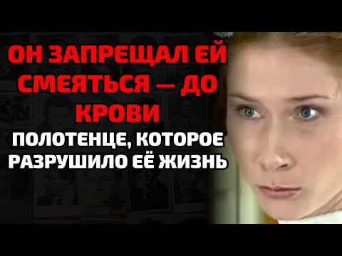 Видео: Муж бил актрису за полотенце — и это знала вся труппа!
