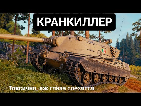 Видео: Стояли как-то двоя у холма... Один швед, второй итальянец... ▶️ Controcarro 1 Mk. 1