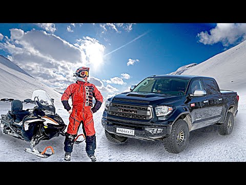 Видео: НА TUNDRA СО СНЕЖИКОМ В ХИБИНЫ!