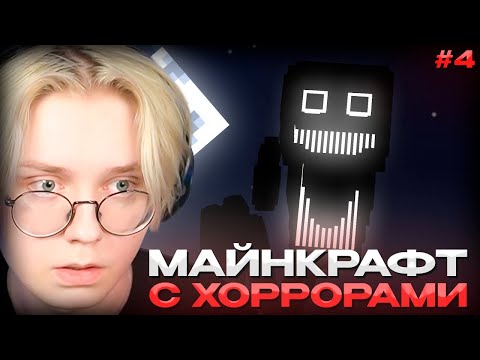 Видео: ДРЕЙК ИГРАЕТ в МАЙНКРАФТ с ХОРРОР МОДАМИ #4 | Нашел Крепость в Аду