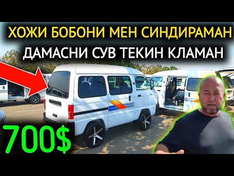 Видео: 11-ОКТЯБР ДАМАС 1-2 НАРХЛАРИ 2024.РЕКОРД 700$💥ДАМАСЛАР,ХОЖИ ТОГА СИНЯПТИ😱.АНДИЖОН МОШИНА БОЗОР 2024