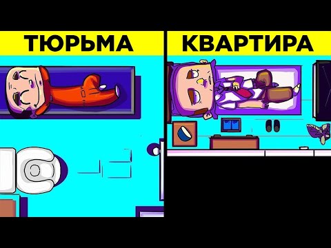 Видео: Необычные Места, В Которых Живут Люди