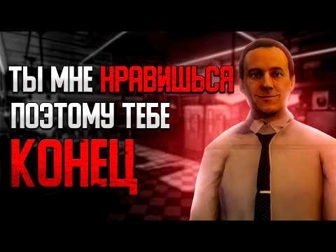 Видео: Игра, где в тебя случайно влюбляется маньяк