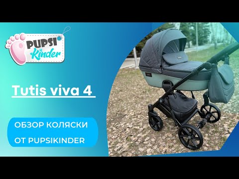 Видео: Tutis viva 4, Новинка 2022 года. Обзор детской коляски от магазина Pupsikinder