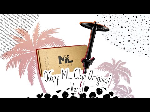 Видео: Обзор кальяна ML Clan Original