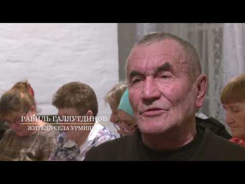 Видео: История одного села. Урмиязы Аскинский район РБ.