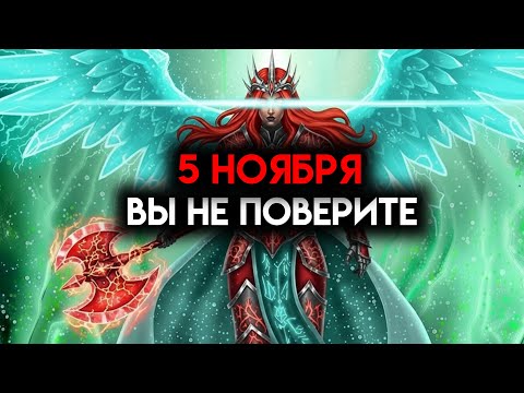 Видео: ИЗБРАННЫЙ, 5 НОЯБРЯ. ВЫ НЕ ПОВЕРИТЕ, ЧТО СЕЙЧАС ПРОИЗОЙДЁТ — ПОСМОТРИТЕ НА ЭТО ЧУДО ☄️