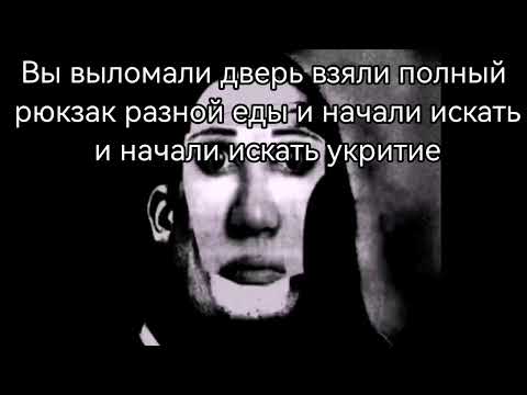 Видео: СтРаШнАя ИсТоРиЯ "Метеорит"