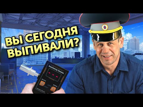 Видео: КАК ИЗБЕЖАТЬ ШТРАФА ЗА ВОЖДЕНИЕ В НЕТРЕЗВОМ ВИДЕ? | Как не платить кредит | Кузнецов | Аллиам