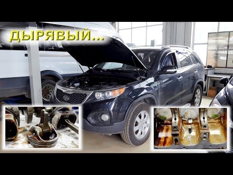 Видео: Соренто 2.4: ДЫРЯВЫЙ!