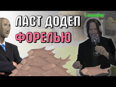 Видео: ММО Истории - Рыбная афера, Спящая гильдия, Великий Хоббитский забег