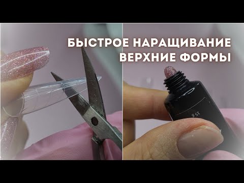 Видео: МЕНЯ ПОСЛАЛИ УЧИТЬСЯ 🙄 Наращивание на верхние формы акригелем (полигелем). ВТИРКА. Скво-овал.