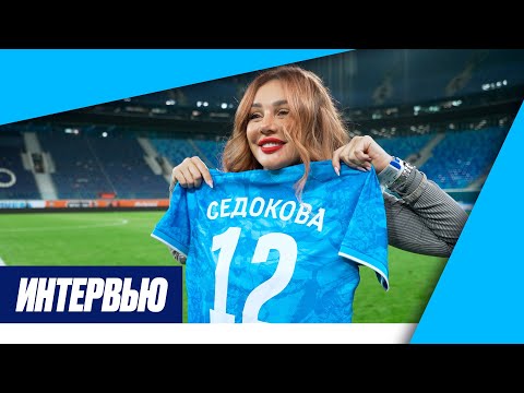 Видео: АННА СЕДОКОВА — интервью, которое пошло не по плану