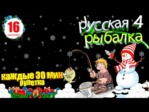 Видео: рр4\ ФАРМ К НОВОГОДНЕЙ ЯРМАРКЕ\РОЗЫГРЫШИ КАЖДЫЕ 30 МИН №16