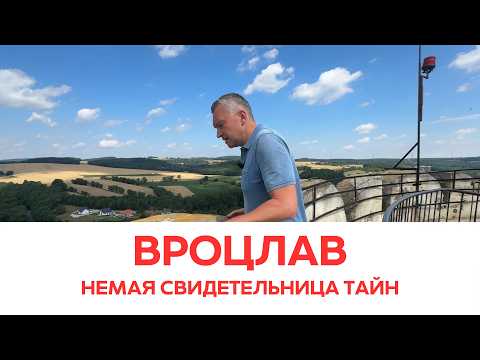 Видео: Тайны Силезии: от башен Болкува до глубин Цветных озёр #poland #culture #history #travel