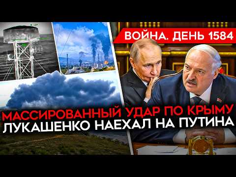 Видео: ДЕНЬ 1584. АД В КРЫМУ/ ЛУКАШЕНКО ОТКАЗАЛ ПУТИНУ/ ВОЕННЫЙ ГРОЗИТ МЯТЕЖОМ/ БЕНЗИНОВЫЙ КРИЗИС В РОССИИ