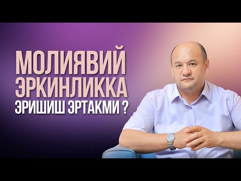 Видео: Молиявий  эркинликка еришиш ертакми? |  Хозироқ рўйхатдан ўтинг