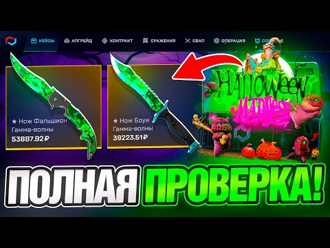 Видео: НОЖИ ПО 3000р на MYCSGO ! ЧТО С ЦЕНАМИ НА СКИНА НА МАЙКСГО !? РОЗЫГРЫШ