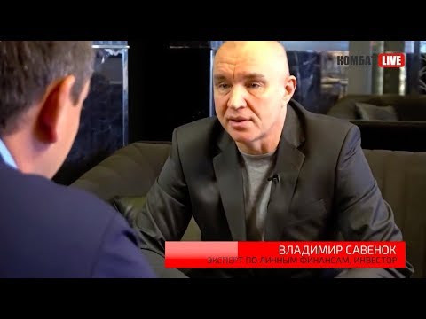 Видео: Личный капитал. Куда вложить деньги.