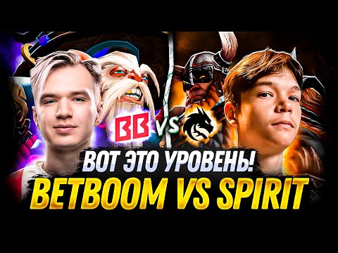 Видео: SATANIC VS PURE! СНГ ДЕРБИ ЛУЧШИХ КОМАНД! 9pasha смотрит Team Spirit - BetBoom Team