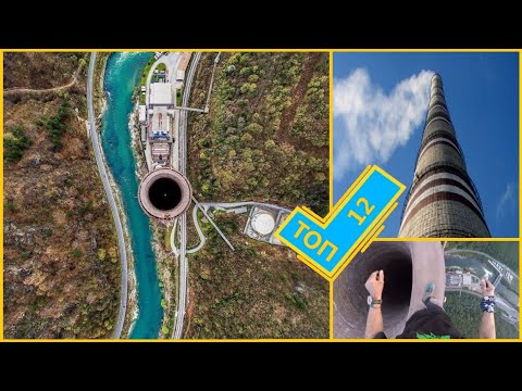Видео: Крупнейшие трубы планеты. ТОП-12 самых высоких труб в мире!