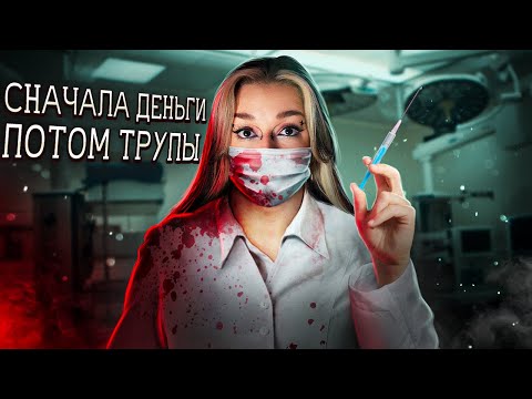 Видео: Дело польских охотников за шкурами | Врач или палач?