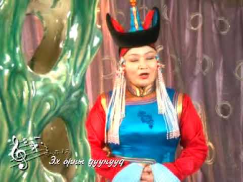 Видео: Ц. Үенч - Жийжүү Хот (Монгол Ардын Дуу)