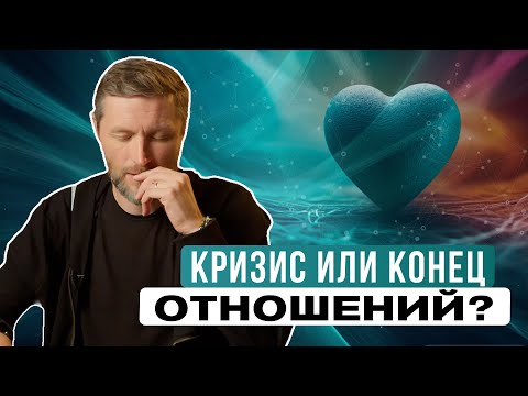 Видео: КРАСНЫЙ ФЛАГ В ОТНОШЕНИЯХ. Как распознать НАСТОЯЩУЮ ЛЮБОВЬ?