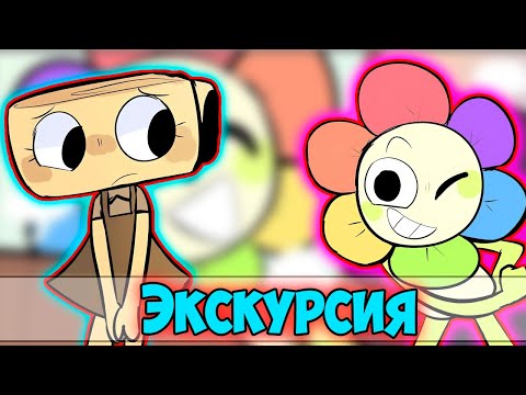 Видео: DANDY'S WORLD | Мир Денди Озвучка комиксов #18 by Ankstar