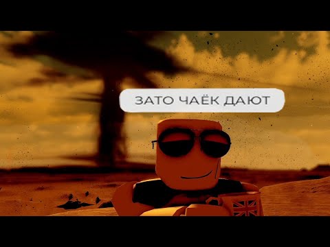 Видео: роблокс трагедия 10