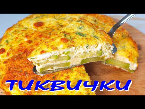 Видео: Вкусно ястие с ТИКВИЧКИ! Ще искате още и още...!