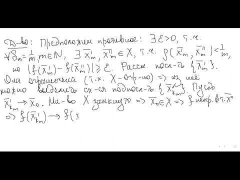 Видео: Лекция 17 по математическому анализу. ВМК, 2 семестр, 6 апреля