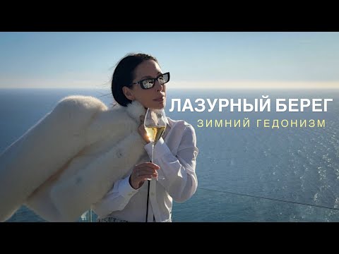 Видео: ЛАЗУРНЫЙ БЕРЕГ БЕЗ СУЕТЫ | ЗИМНИЙ СЕЗОН | НОВЫЕ И КУЛЬТОВЫЕ МЕСТА