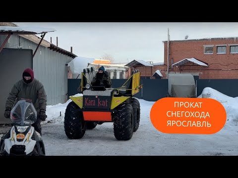 Видео: Прокат Снегохода в Ярославле - Питбайк гараж №5