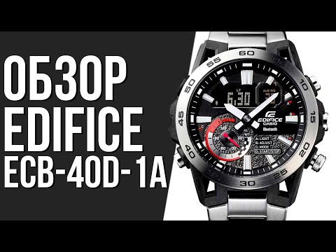 Видео: Обзор ЧАСОВ Casio Edifice ECB-40D-1A | Где купить со скидкой?